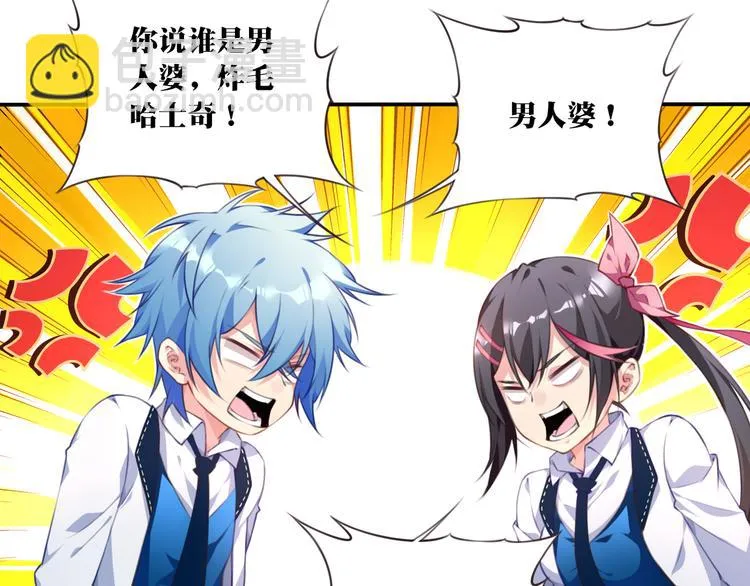 第2话 恶作剧！ 第57页