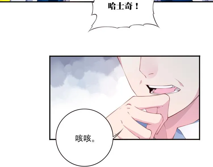 第2话 恶作剧！ 第58页