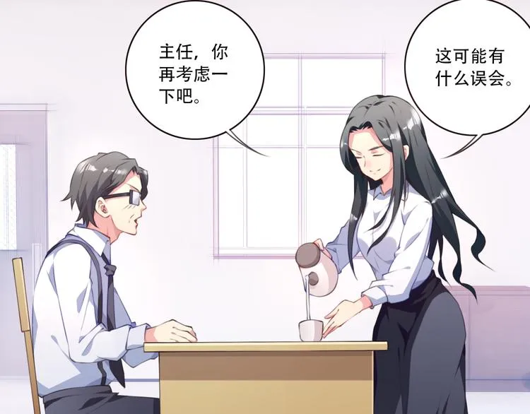 第2话 恶作剧！ 第62页