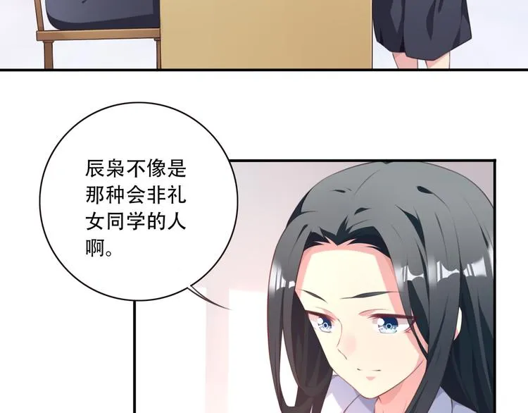 第2话 恶作剧！ 第63页