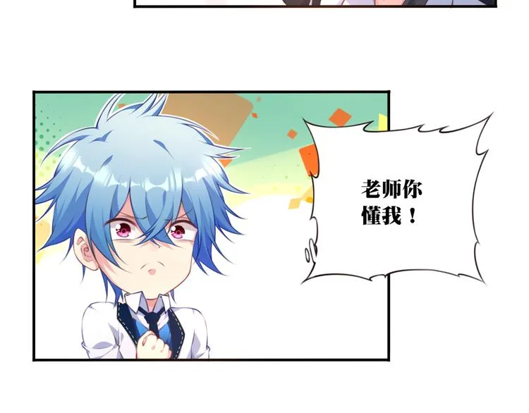 第2话 恶作剧！ 第64页