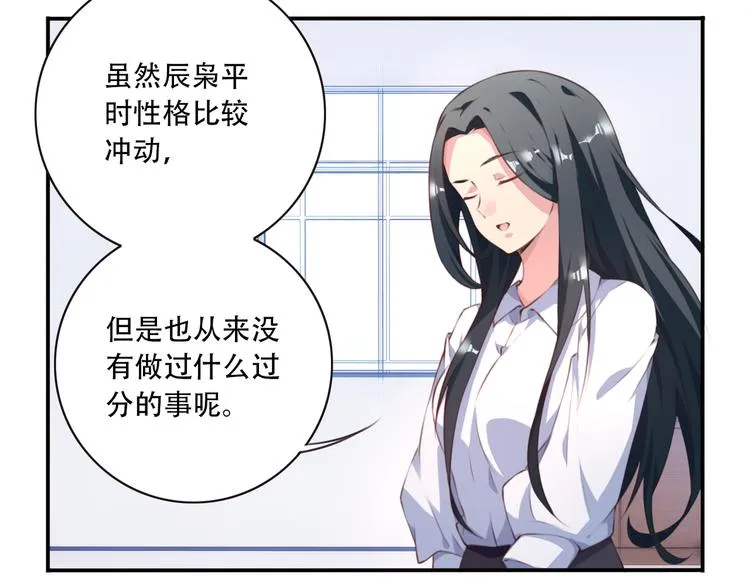 第2话 恶作剧！ 第66页