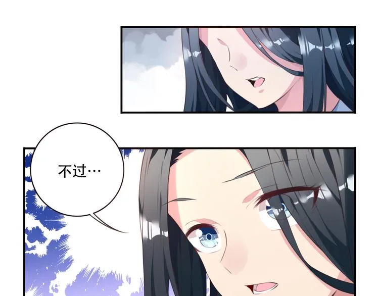第2话 恶作剧！ 第67页