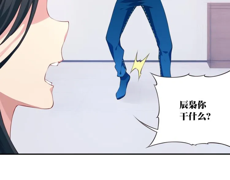 第2话 恶作剧！ 第70页