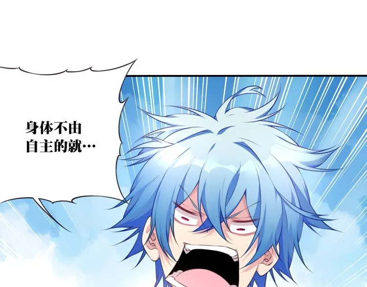 第2话 恶作剧！ 第71页