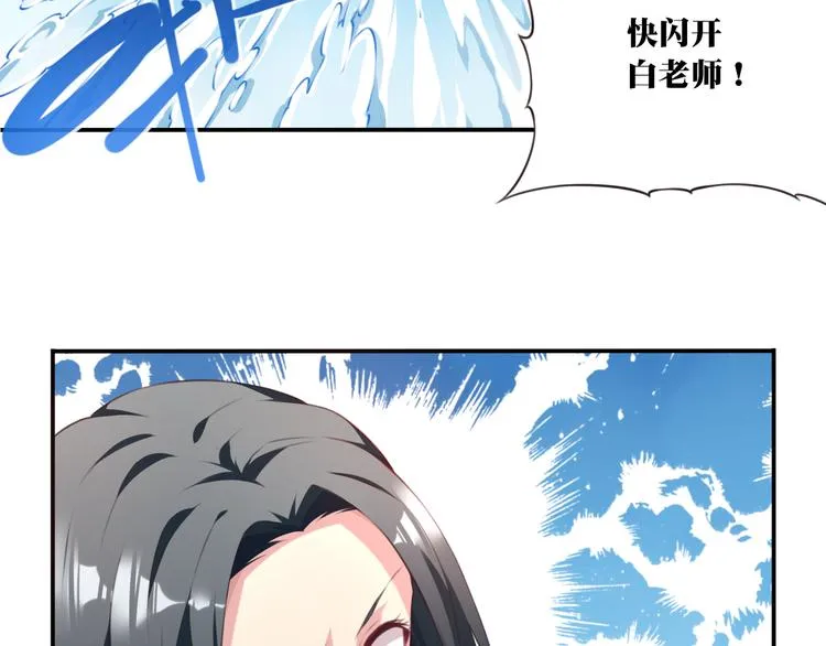 第2话 恶作剧！ 第73页