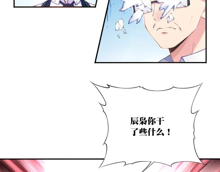 第2话 恶作剧！ 第79页