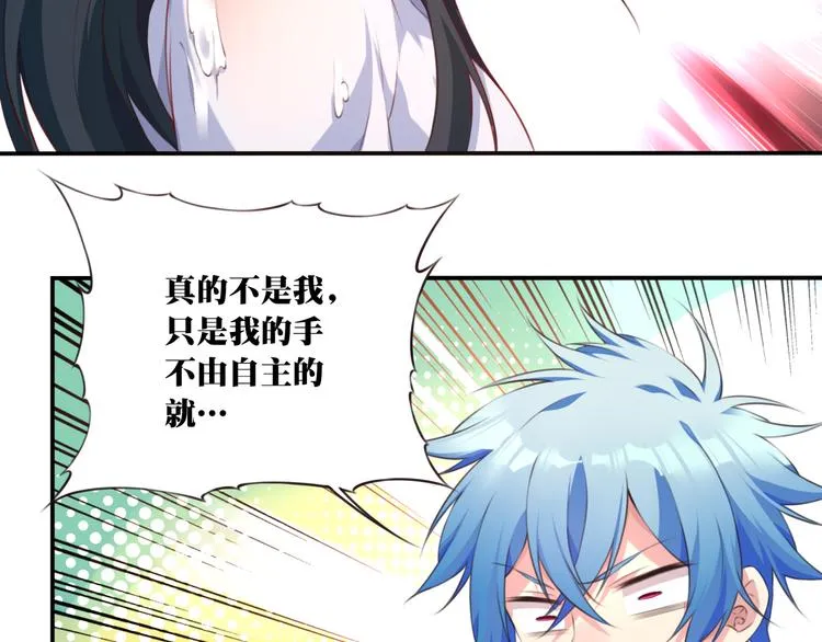 第2话 恶作剧！ 第81页