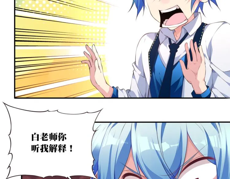 第2话 恶作剧！ 第82页