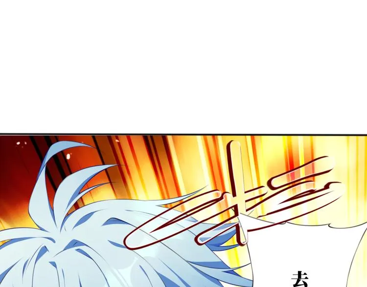 第2话 恶作剧！ 第84页