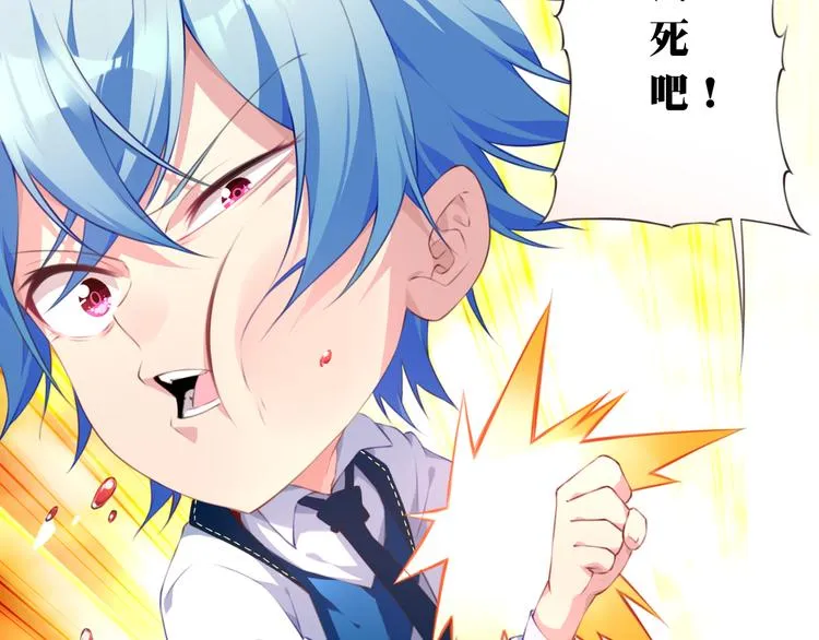第2话 恶作剧！ 第85页