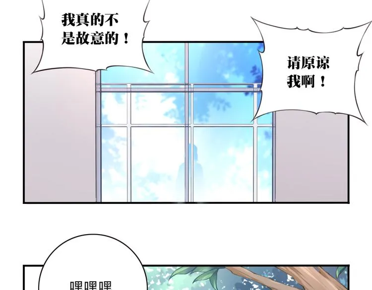 第2话 恶作剧！ 第87页