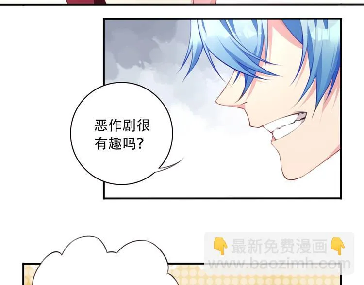 第2话 恶作剧！ 第94页