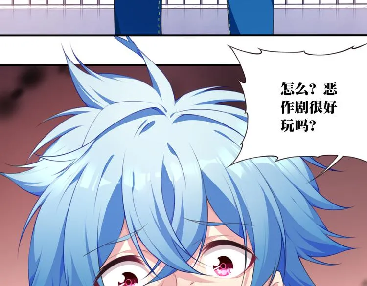 第2话 恶作剧！ 第101页