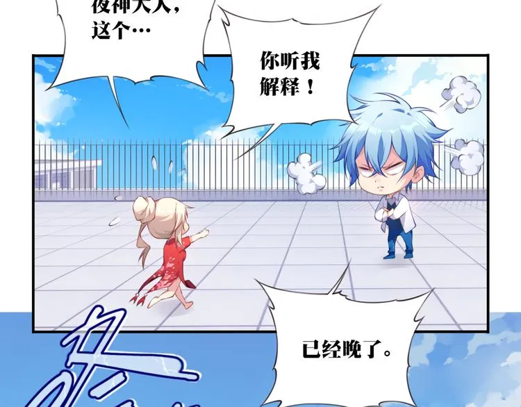 第2话 恶作剧！ 第103页