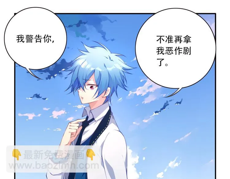 第2话 恶作剧！ 第107页