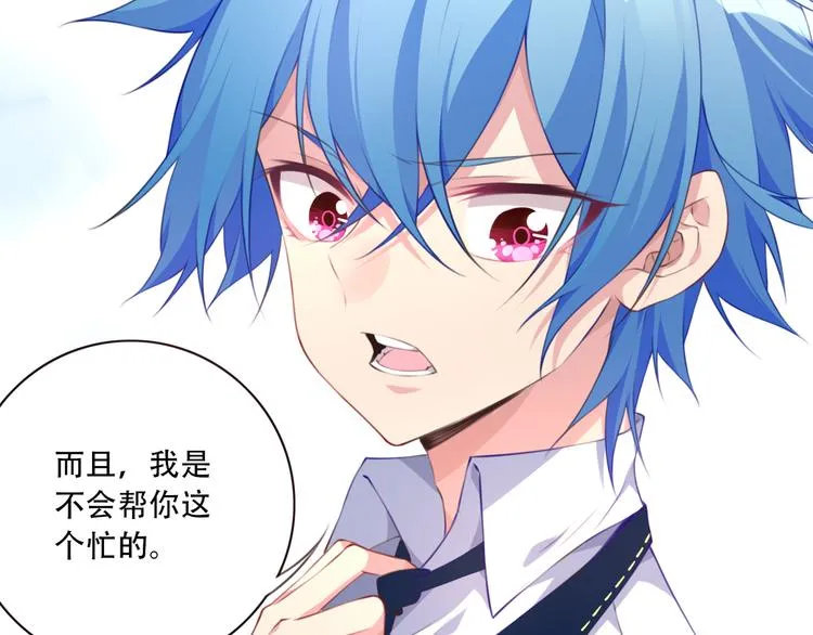 第2话 恶作剧！ 第109页