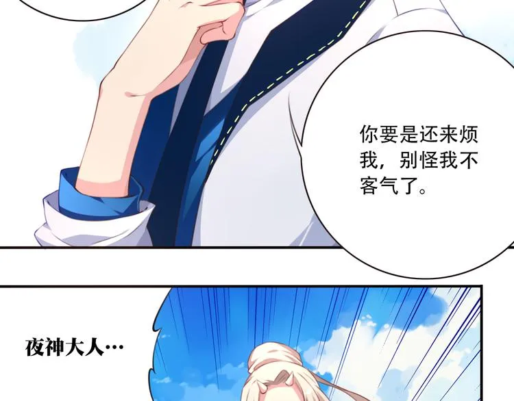 第2话 恶作剧！ 第110页