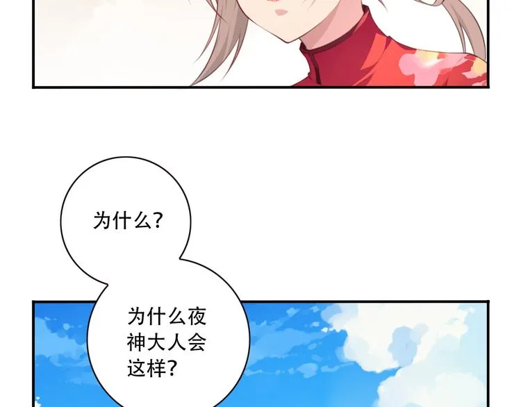 第2话 恶作剧！ 第123页