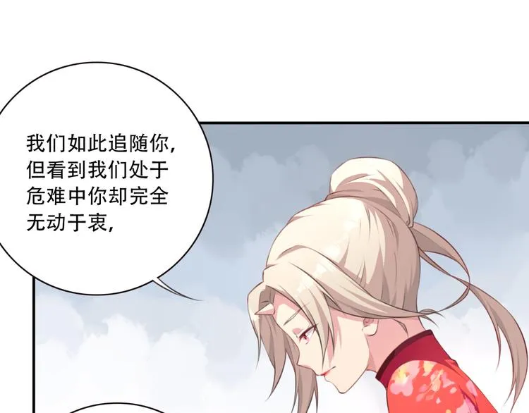 第2话 恶作剧！ 第125页