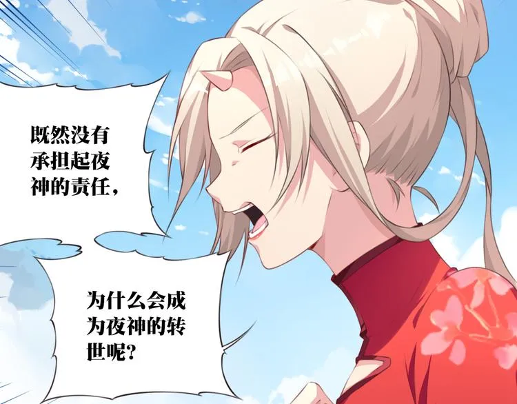 第2话 恶作剧！ 第127页