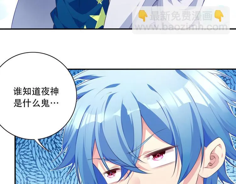 第2话 恶作剧！ 第131页