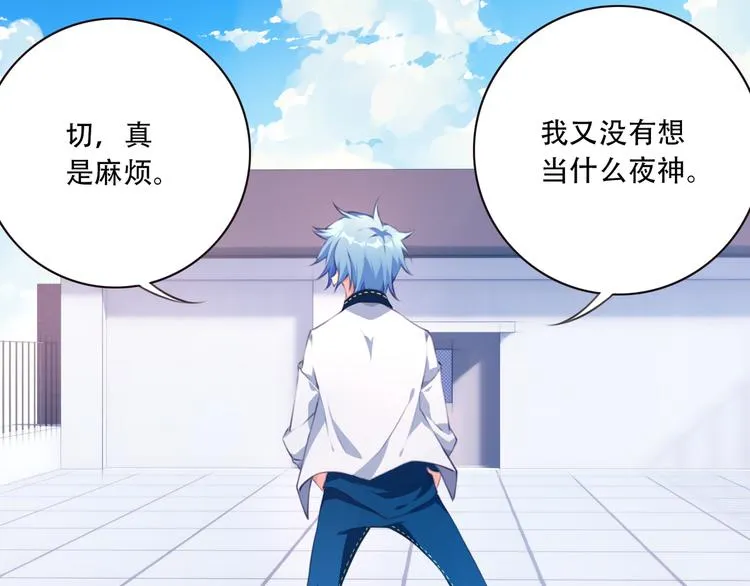 第2话 恶作剧！ 第136页