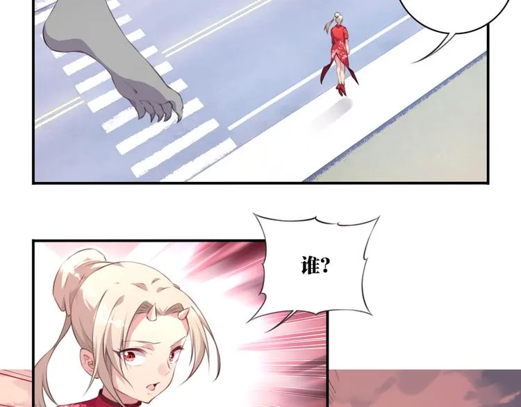 第2话 恶作剧！ 第142页