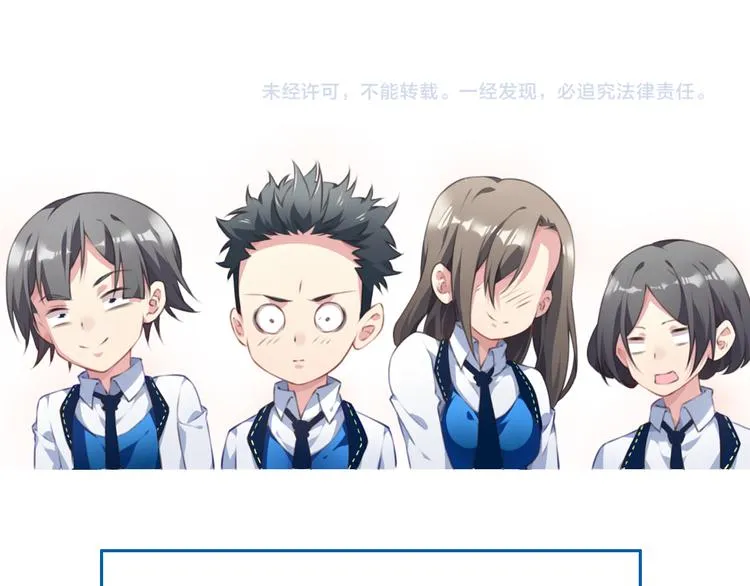 第2话 恶作剧！ 第146页