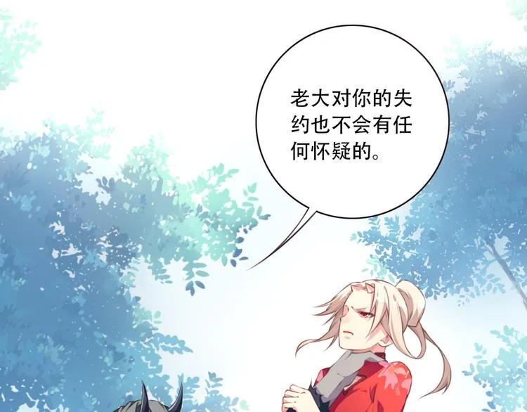 第3话 这地方我罩着！ 第16页