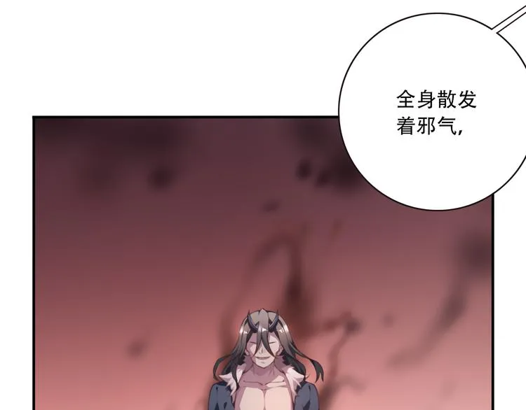 第3话 这地方我罩着！ 第50页