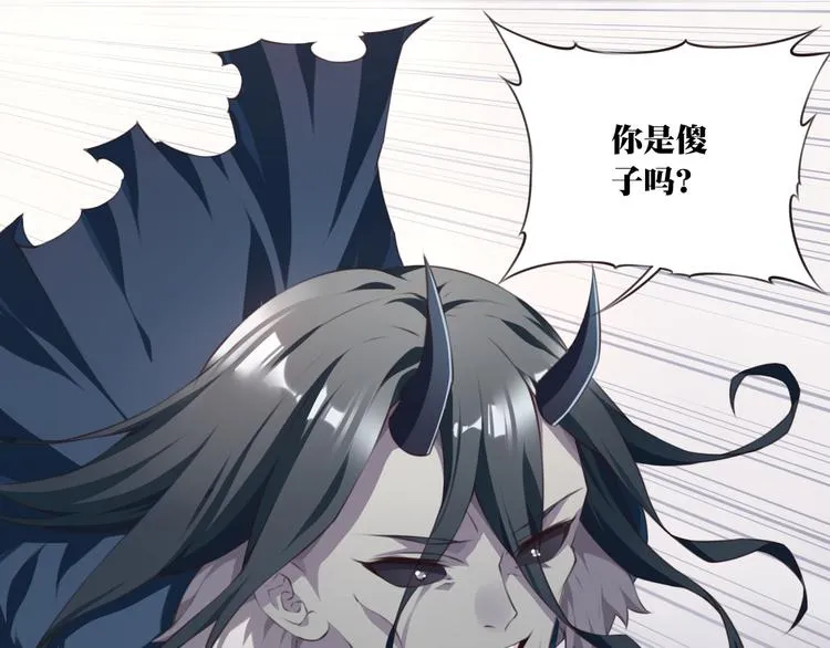 第3话 这地方我罩着！ 第81页