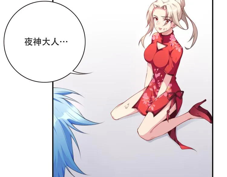 第3话 这地方我罩着！ 第91页
