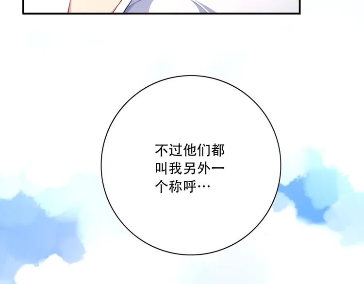 第3话 这地方我罩着！ 第102页