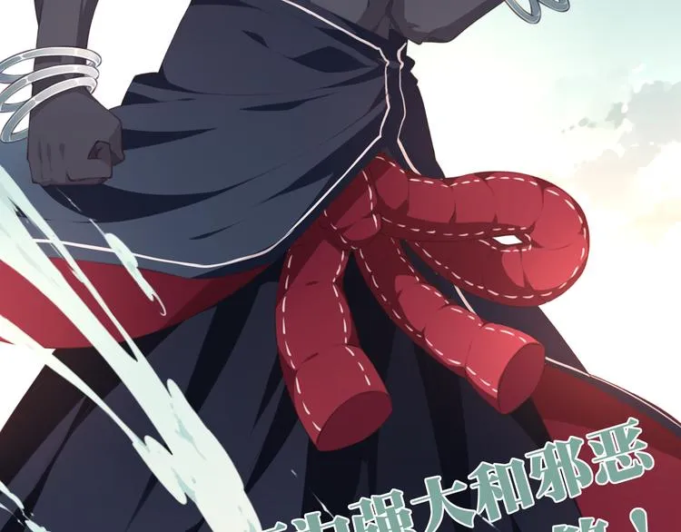 第5话 恶化！ 第6页