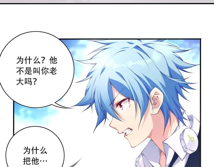 第5话 恶化！ 第10页