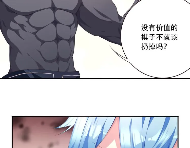 第5话 恶化！ 第13页