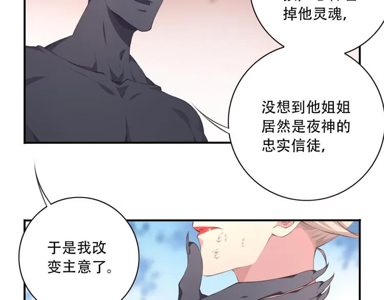 第5话 恶化！ 第28页