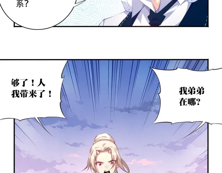 第5话 恶化！ 第34页