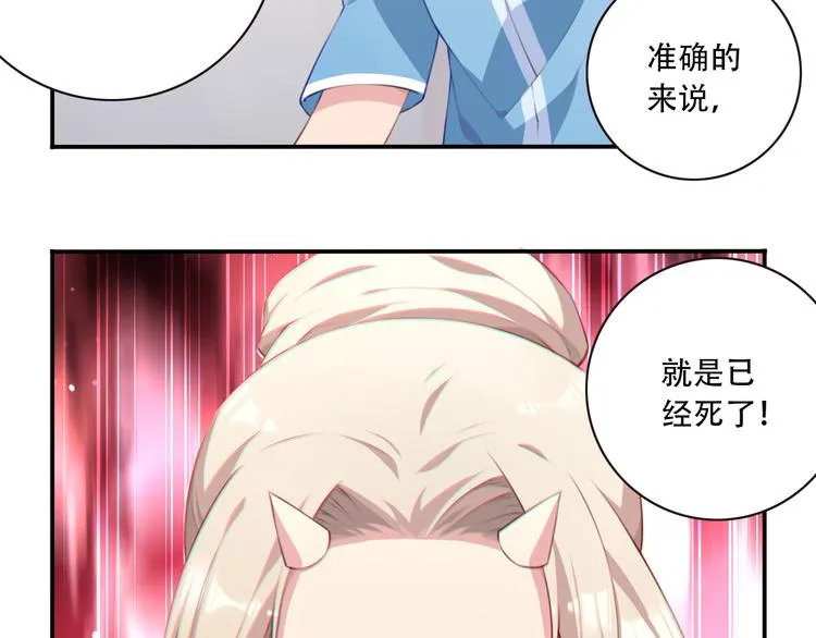 第5话 恶化！ 第55页