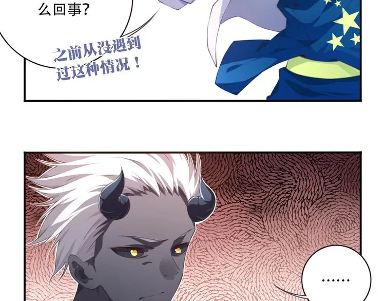 第5话 恶化！ 第76页