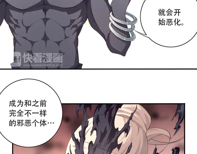 第5话 恶化！ 第90页