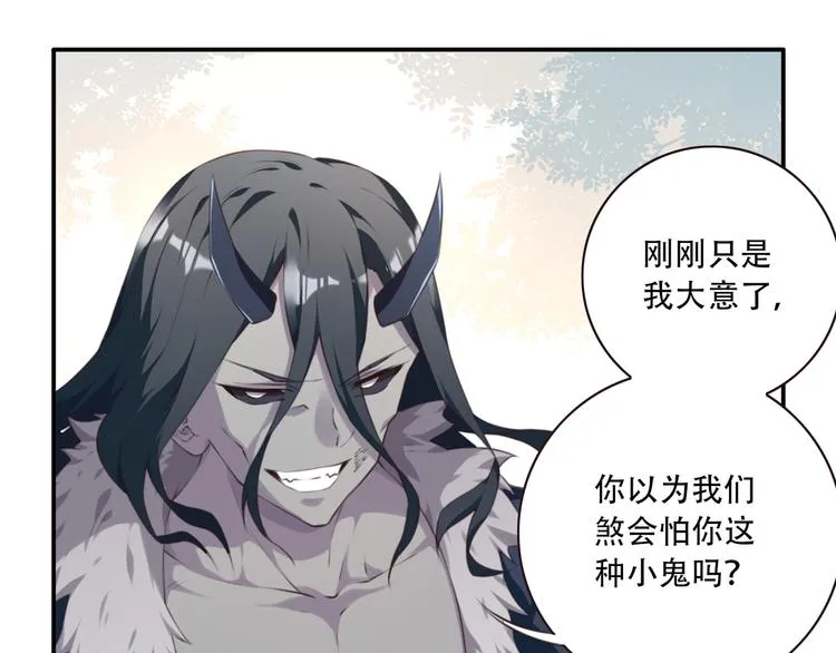 第4话 新敌人出现！ 第12页