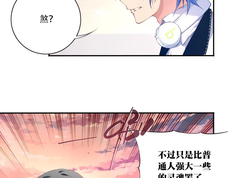 第4话 新敌人出现！ 第14页