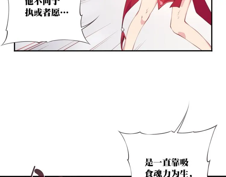 第4话 新敌人出现！ 第20页