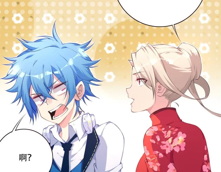 第4话 新敌人出现！ 第43页