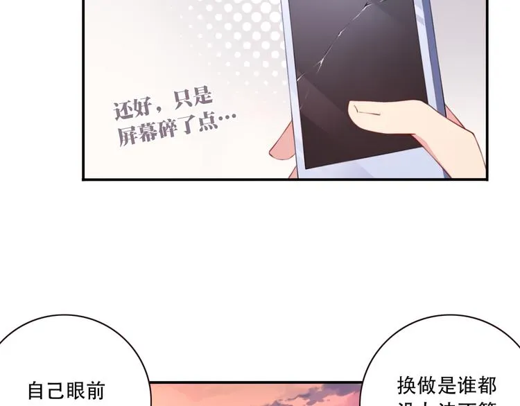 第4话 新敌人出现！ 第50页