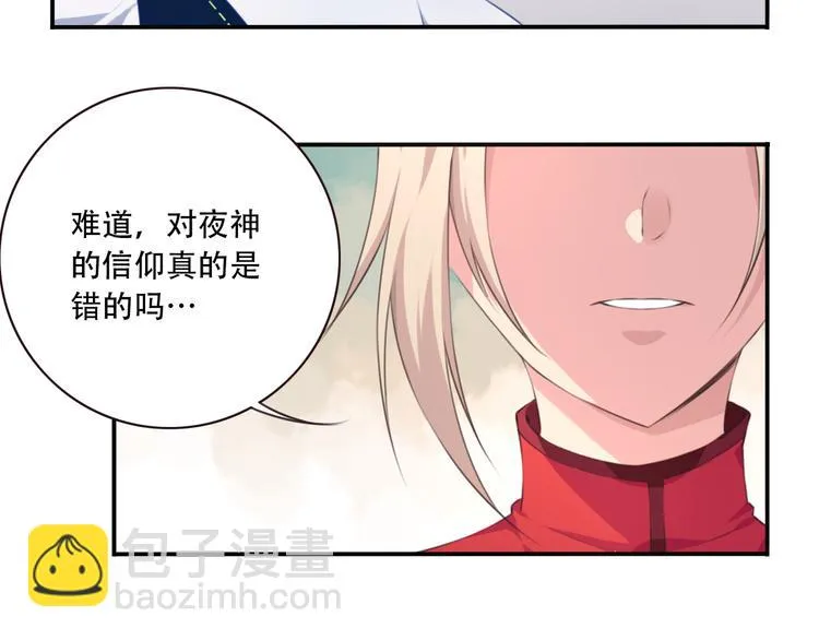 第4话 新敌人出现！ 第57页