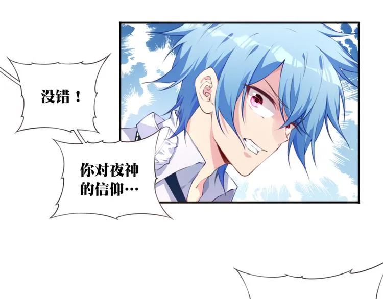 第4话 新敌人出现！ 第61页