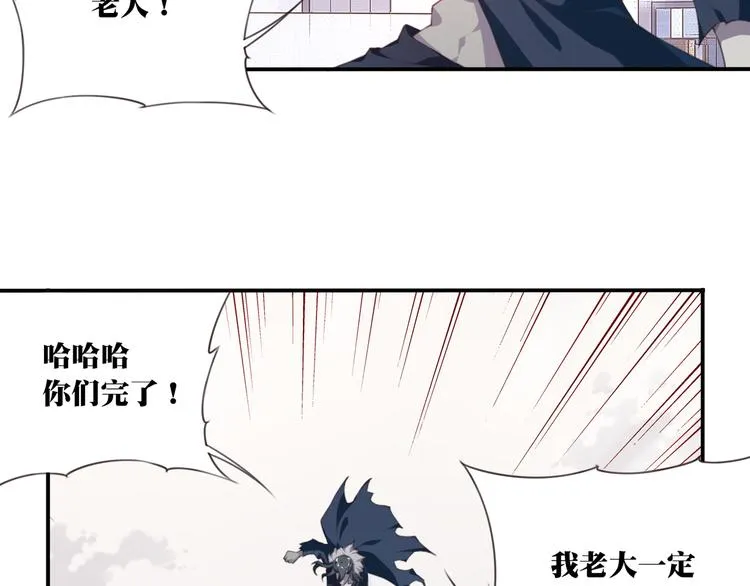 第4话 新敌人出现！ 第77页
